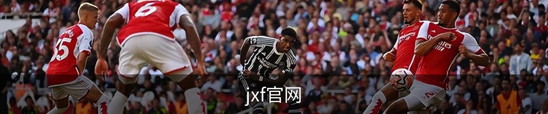 jxf官网